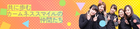 ヘルパー紹介